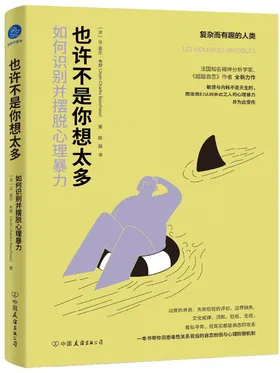 也许不是你想太多