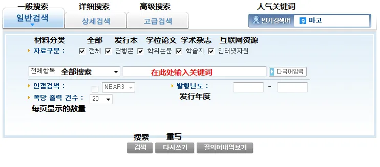 图书馆搜索区域截图.png