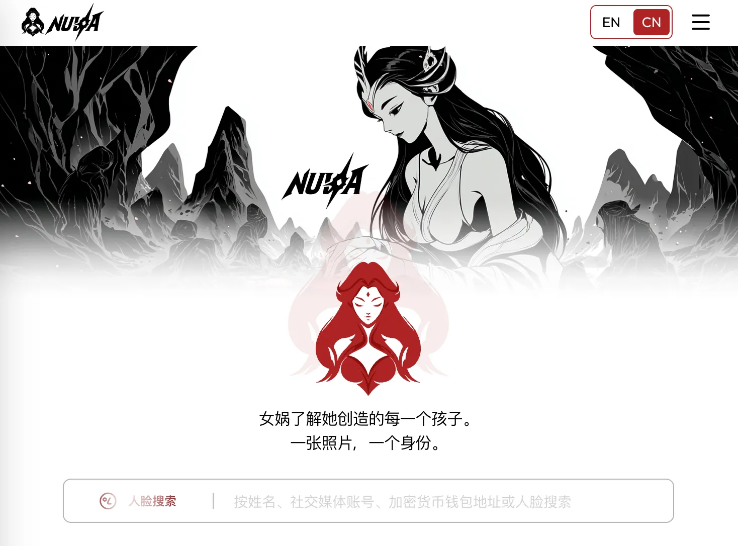 女娲网站截图.png