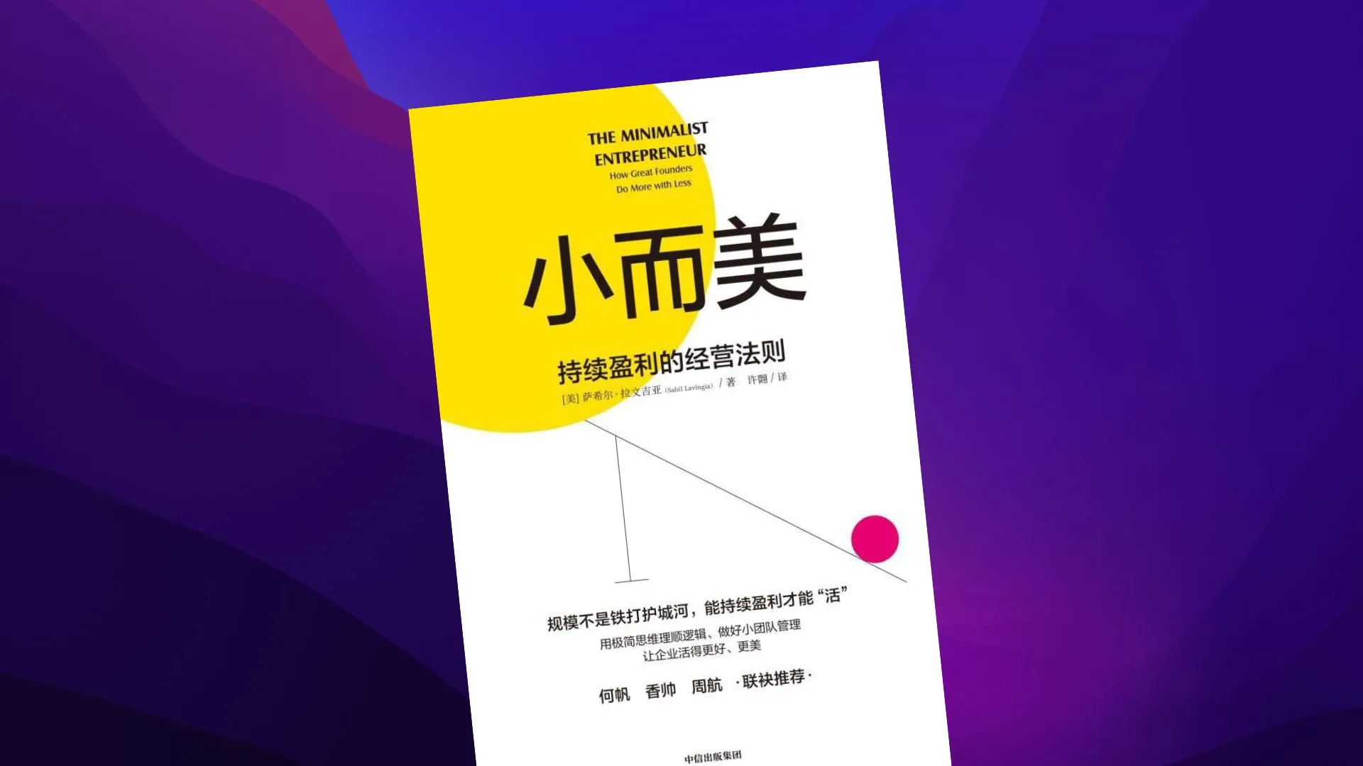 小而美封面2.jpg
