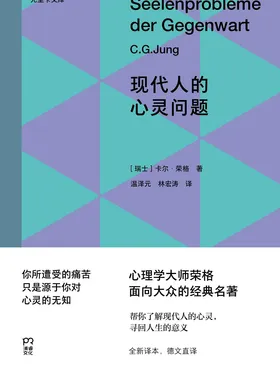 现代人的心灵问题