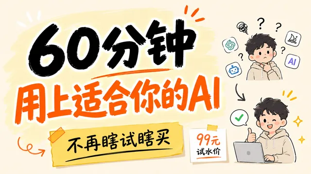 AI 工具咨询服务