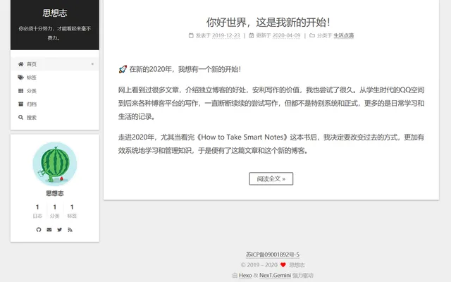 你好世界，这是我新的开始！