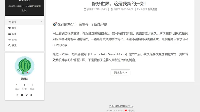 你好世界，这是我新的开始！