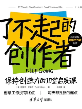 了不起的创作者