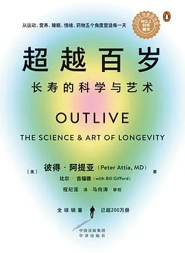超越百岁