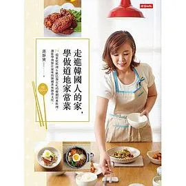 走进韩国人的家,学做道地家常菜