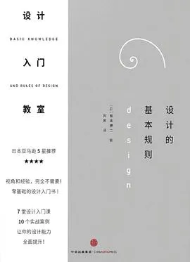 设计入门教室设计的基本规则