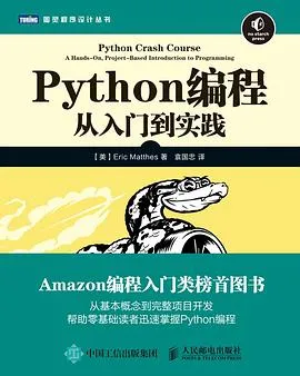 Python编程