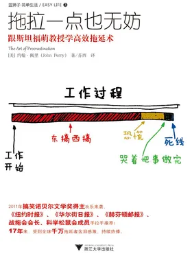 拖拉一点也无妨