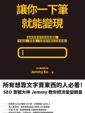 让你一下笔就能变现