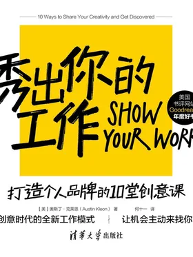 秀出你的工作