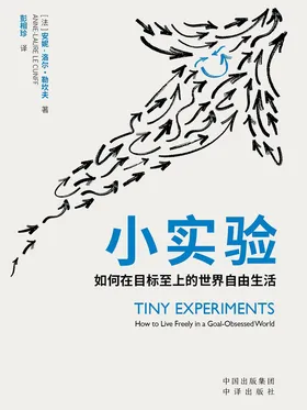 小实验