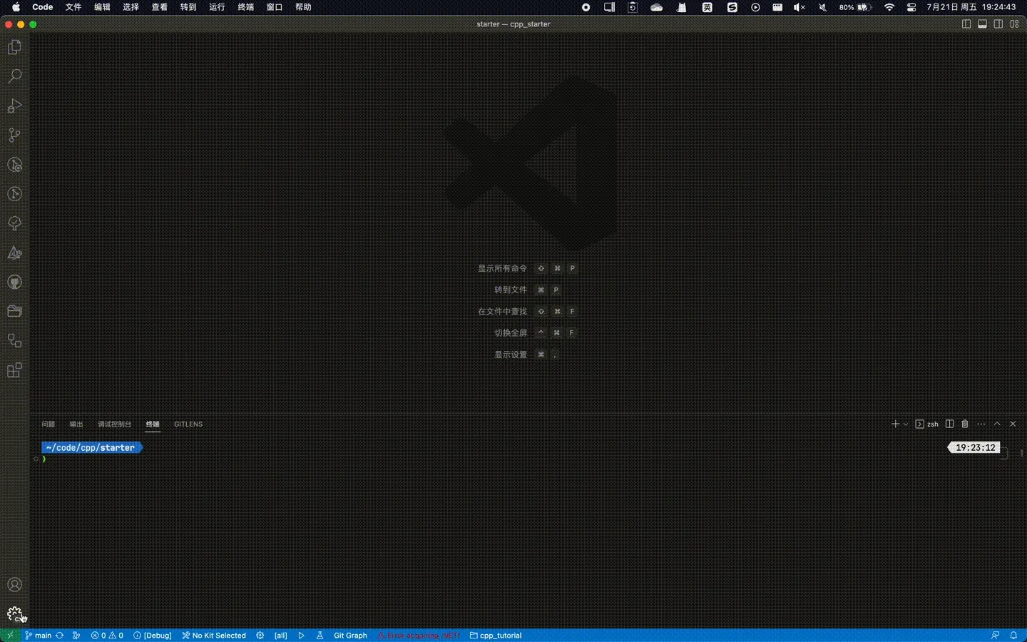 VSCode_打开设置1.gif