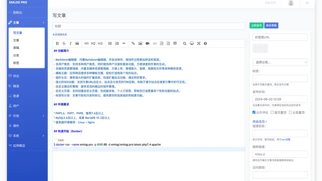 Wordpress 转 Emlog：专注内容写作
