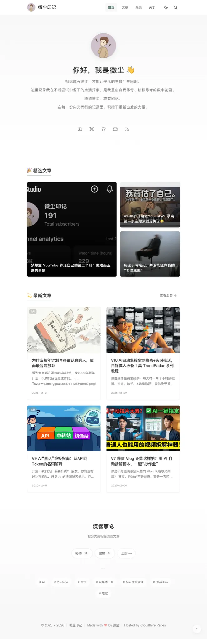 screencapture-weichen-ink-2026-01-05-17_20_30.png