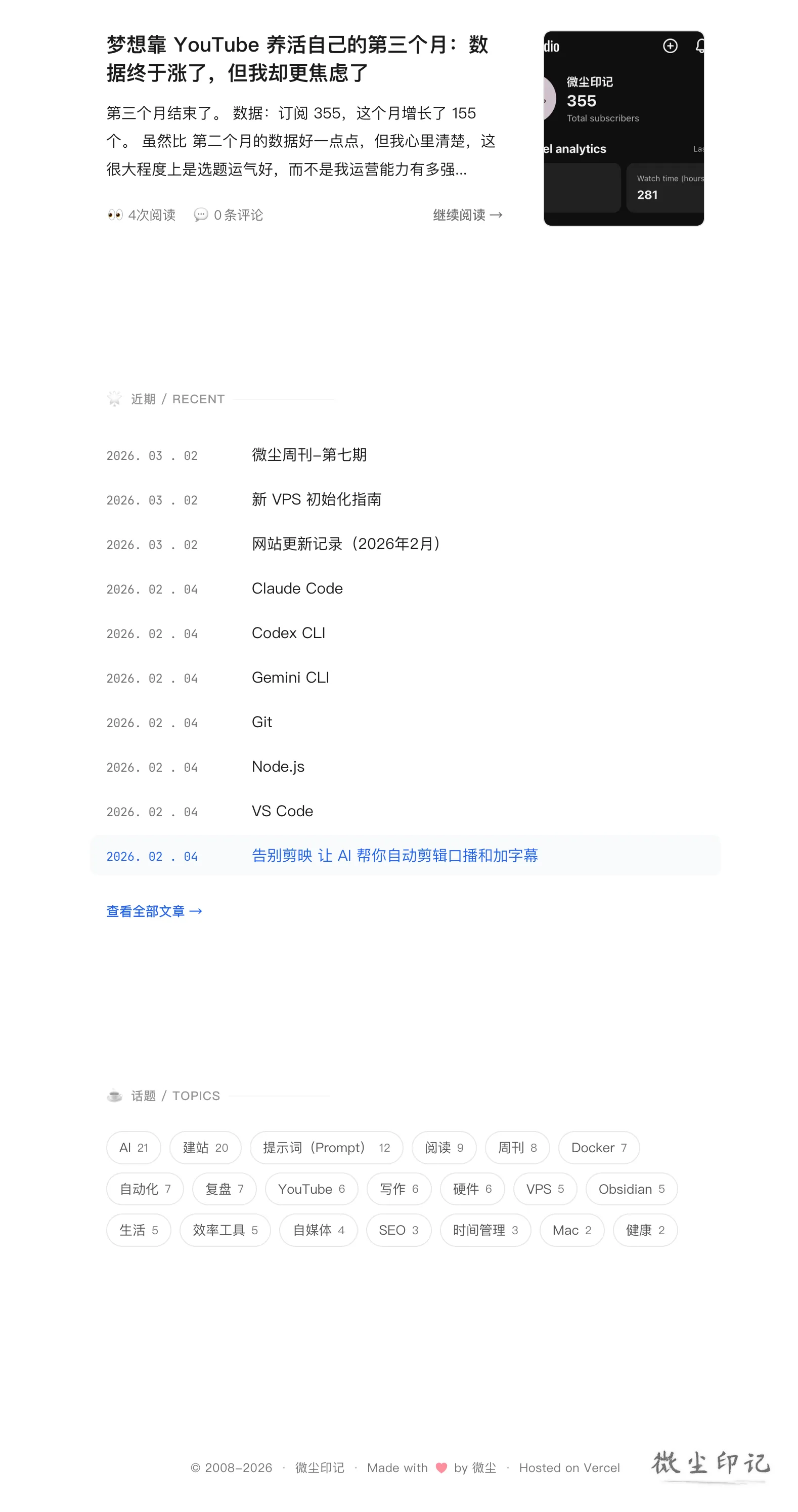 screencapture-weichen-ink-2026-03-03-19_15_27.png