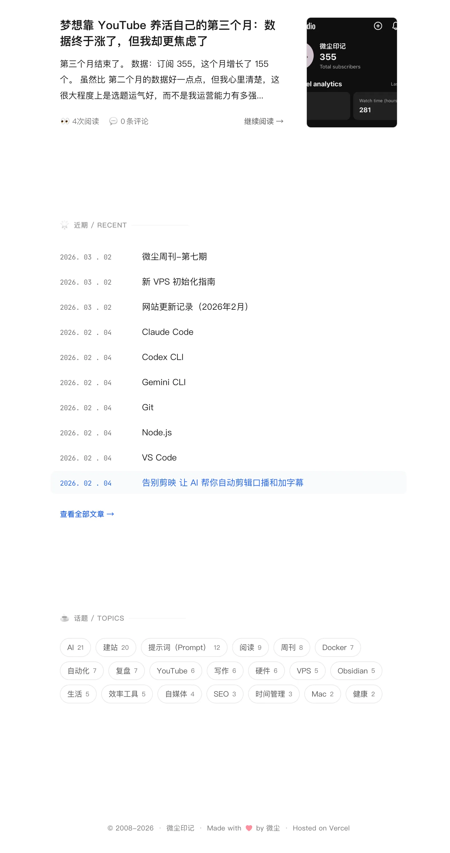 screencapture-weichen-ink-2026-03-03-19_15_27.png