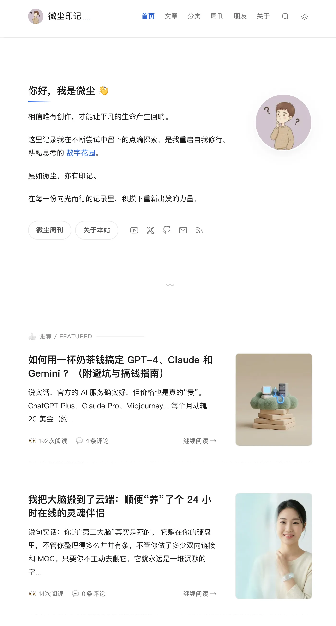 screencapture-weichen-ink-2026-03-03-19_20_01.png